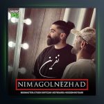 آهنگ نفرین از نیما گلنژاد