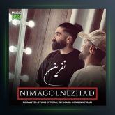 آهنگ نفرین از نیما گلنژاد