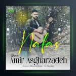 آهنگ نفس از امیر اصغرزاده