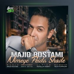 آهنگ نیمه پیدا شده از مجید رستمی