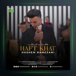 آهنگ هفت خط از هاشم رمضانی