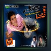 آهنگ همه ی وجودم از حمیدرضا علیخانی