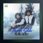 آهنگ هوای صبح از رایکادو