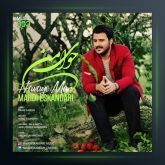 آهنگ هوای من از مهدی اسکندری
