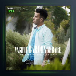 آهنگ وقتی بارون میباره از هاشم رمضانی