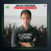 آهنگ پناهنده از مجید رستمی