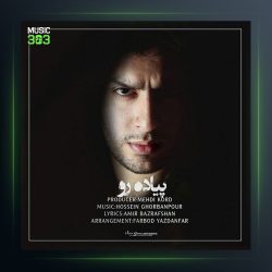 آهنگ پیاده رو از حسین قربانپور