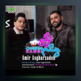 آهنگ چشم رنگی از امیر اصغرزاده