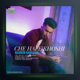 آهنگ چه حال خوشی از هاشم رمضانی