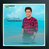 آهنگ کجا بودی از هادی برهان