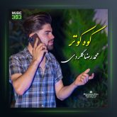 آهنگ کوه کوتر از محمدرضا گلردی