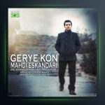 آهنگ گریه کن از مهدی اسکندری