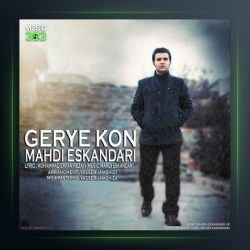 آهنگ گریه کن از مهدی اسکندری