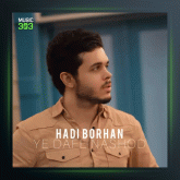 آهنگ یه دفه نشد از هادی برهان