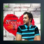 آهنگ یه نفر از مجید رستمی