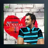 آهنگ یه نفر از مجید رستمی