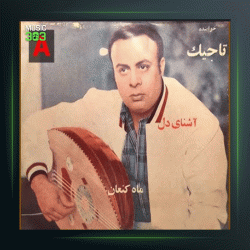 آهنگ تاجیک 6 از امان الله تاجیک