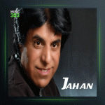 آهنگ تنگ غروب از محمود جهان