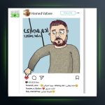 آهنگ حامد وفایی آدم مجازی