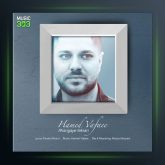 آهنگ حامد وفایی آهنگ های تکراری