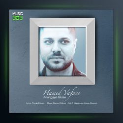 آهنگ حامد وفایی آهنگ های تکراری