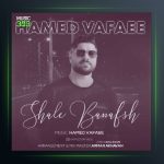 آهنگ حامد وفایی شال بنفش