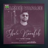 آهنگ حامد وفایی شال بنفش