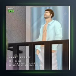 آهنگ حامد وفایی به کی بگم