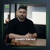آهنگ حامد وفایی بی نهایت
