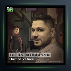 آهنگ حامد وفایی تورا میبوسم