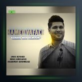 -آهنگ حامد وفایی کنارم بمون