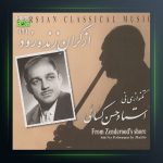 آلبوم ازکران زنده رود از حسن کسائی