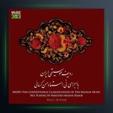 آلبوم ردیف کلاسیک 8 از حسن کسائی