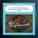 آلبوم ضربی گل های تازه از حسن کسائی