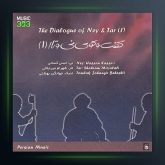 آلبوم گفت گوی نی و تار از حسن کسائی