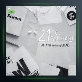 آهنگ 21 از علی ATH