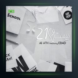 آهنگ 21 از علی ATH