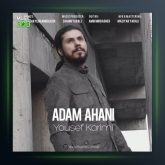 آهنگ آدم آهنی از یوسف کریمی