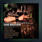 آهنگ آرایش جنگی از وحید موسویان