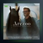 آهنگ آرزو از یوسف بهراد