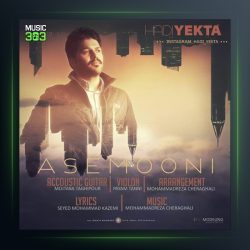 آهنگ آسمونی از هادی یکتا