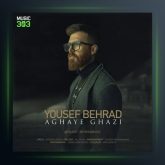 آهنگ آقای قاضی از یوسف بهراد