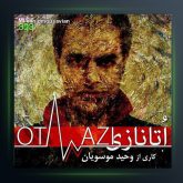 آهنگ اتانازی از وحید موسویان
