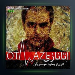 آهنگ اتانازی از وحید موسویان