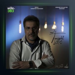 آهنگ امشب از زمان نورانی