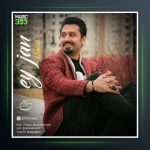 آهنگ ای جان از ژیوان