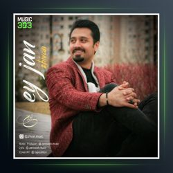 آهنگ ای جان از ژیوان