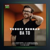 آهنگ با تو از یوسف بهراد