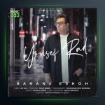 آهنگ باران عشق از یوسف راد