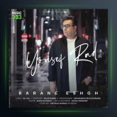 آهنگ باران عشق از یوسف راد